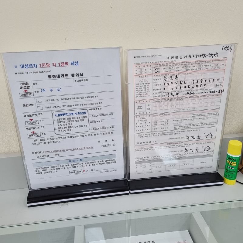 수원시-여권민원실-여권발급신청서-견본