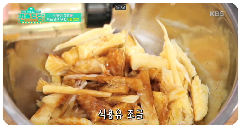 식용유 넣기