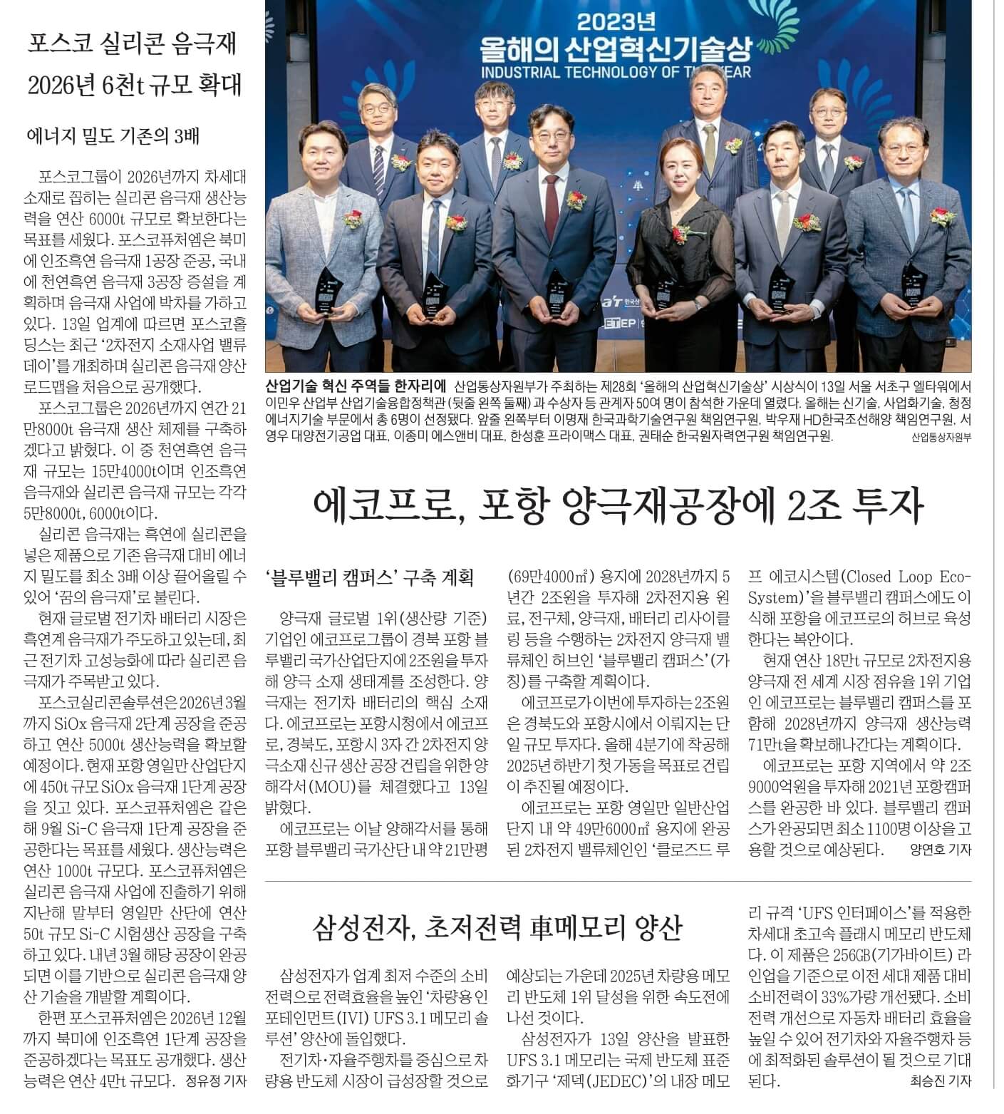 7월 14일 금 신문스크랩8