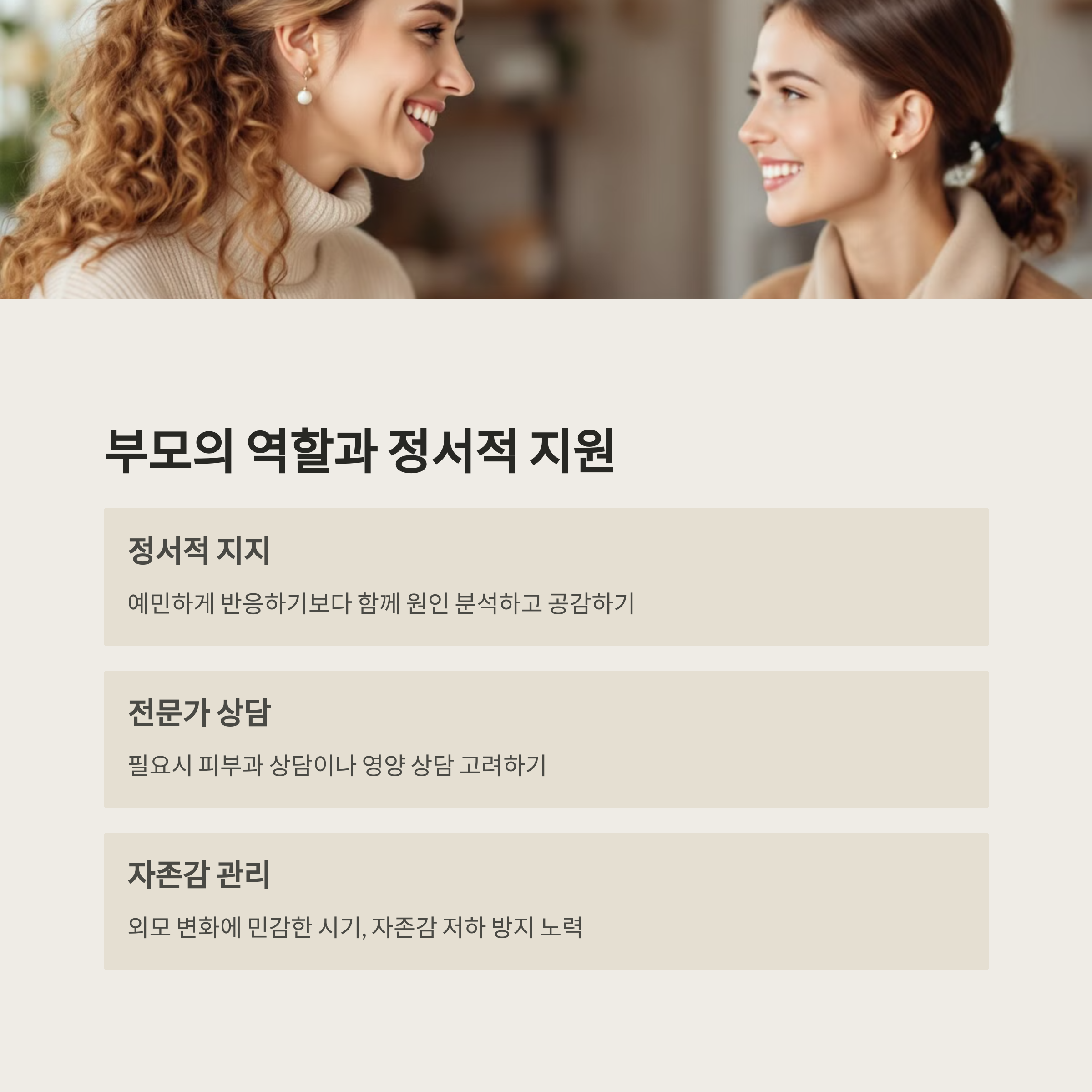 웃고 대화하는 여성 둘의 이미지