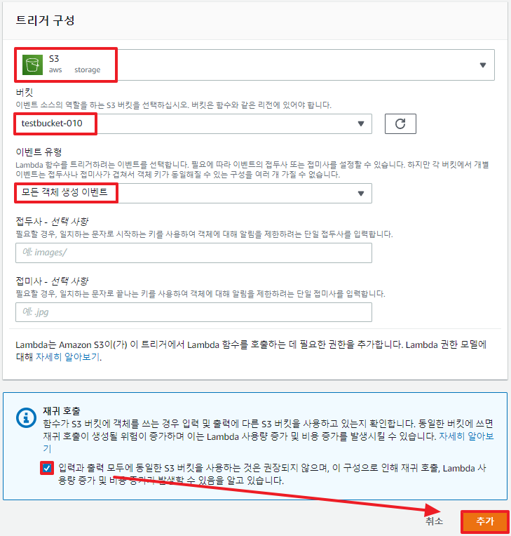 람다(Lambda)-트리거