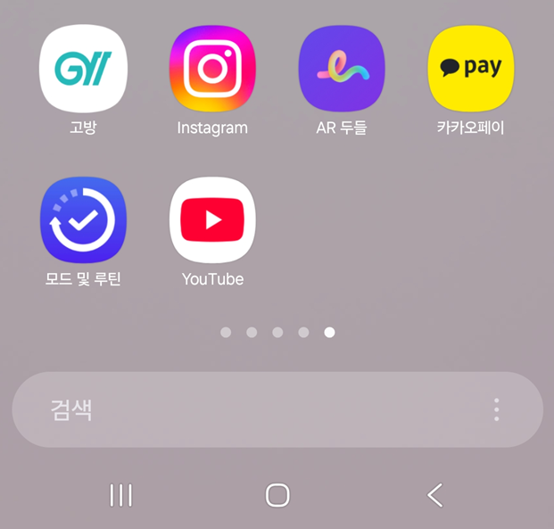 방법 4. 원하는 위치에 두고 손 떼기