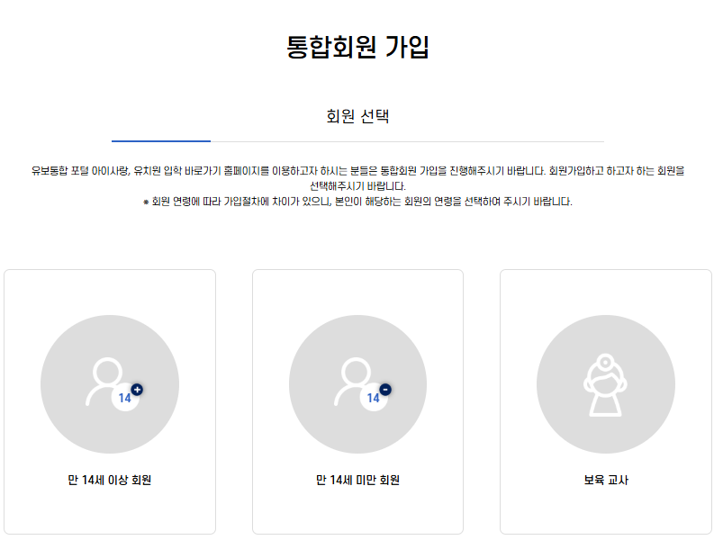 출처: 어린이집 유치원 통합정보 공시