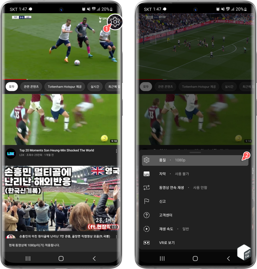 YouTube 모바일에서 변경된 기본 품질 확인