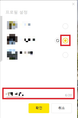 닉네임 변경 방법