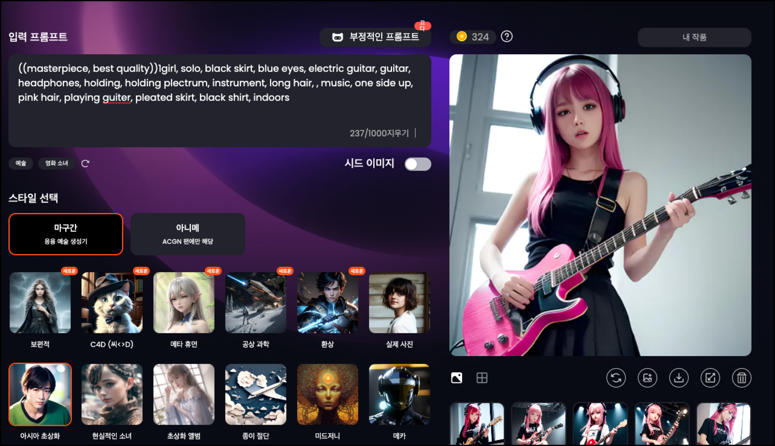 실사 반실사 여성 생성