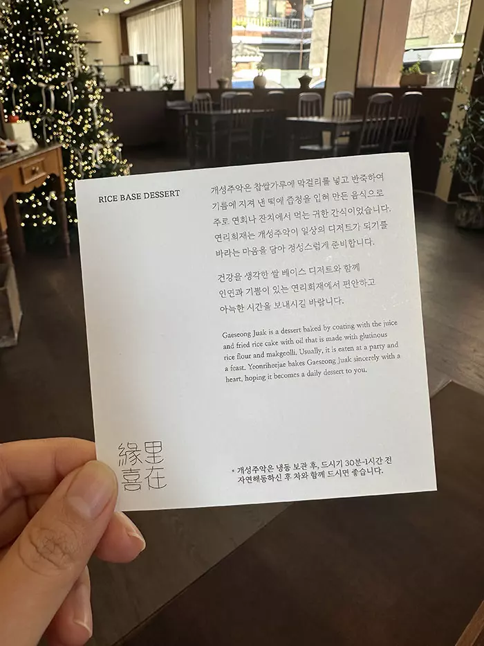 개성주악 안내