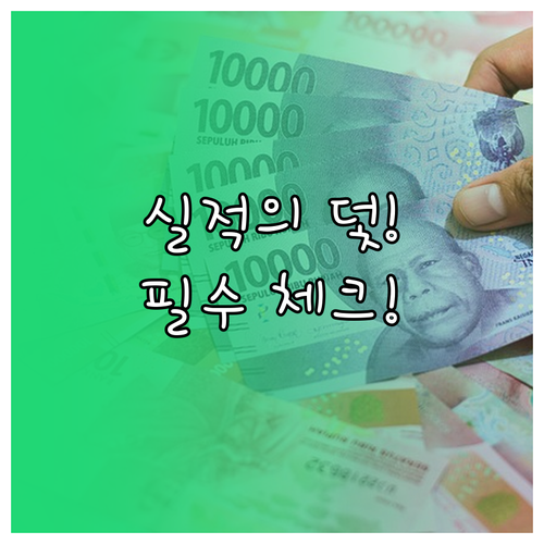 대학생 체크카드 선택 요령 전월 실적..