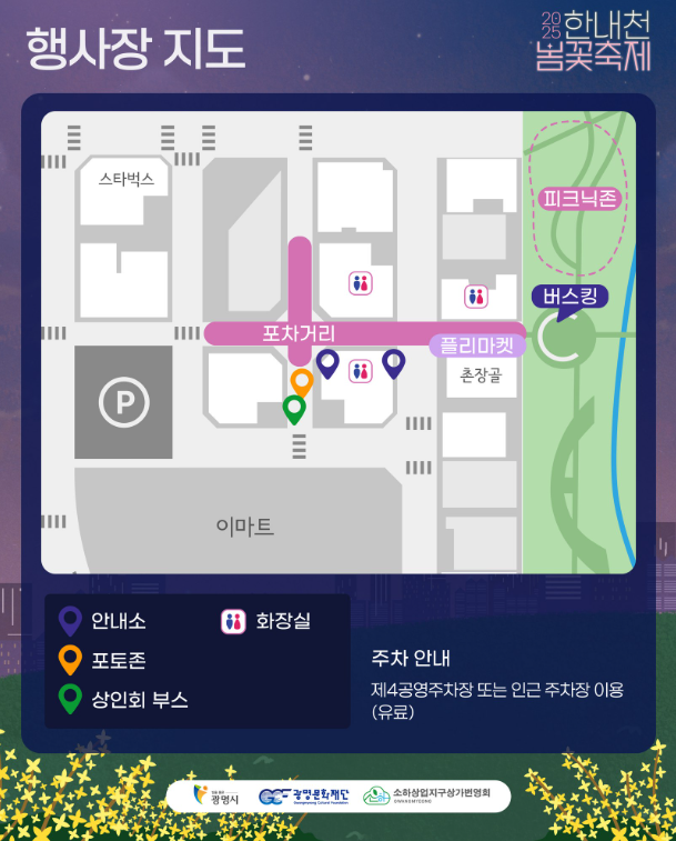 행사장 안내도