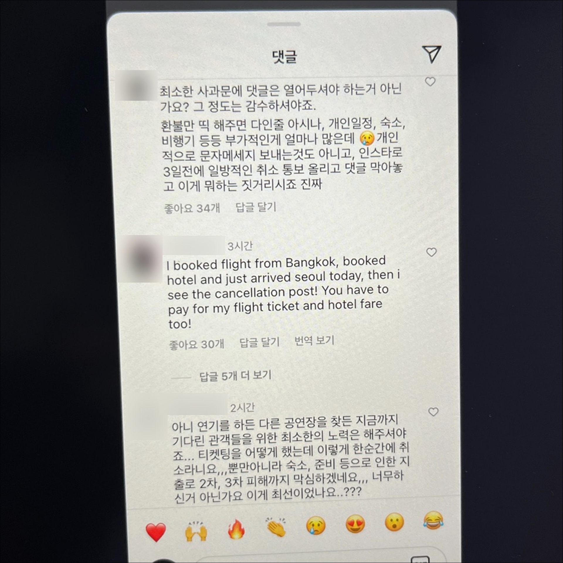 슈퍼팝 2023 무대 붕괴 사고