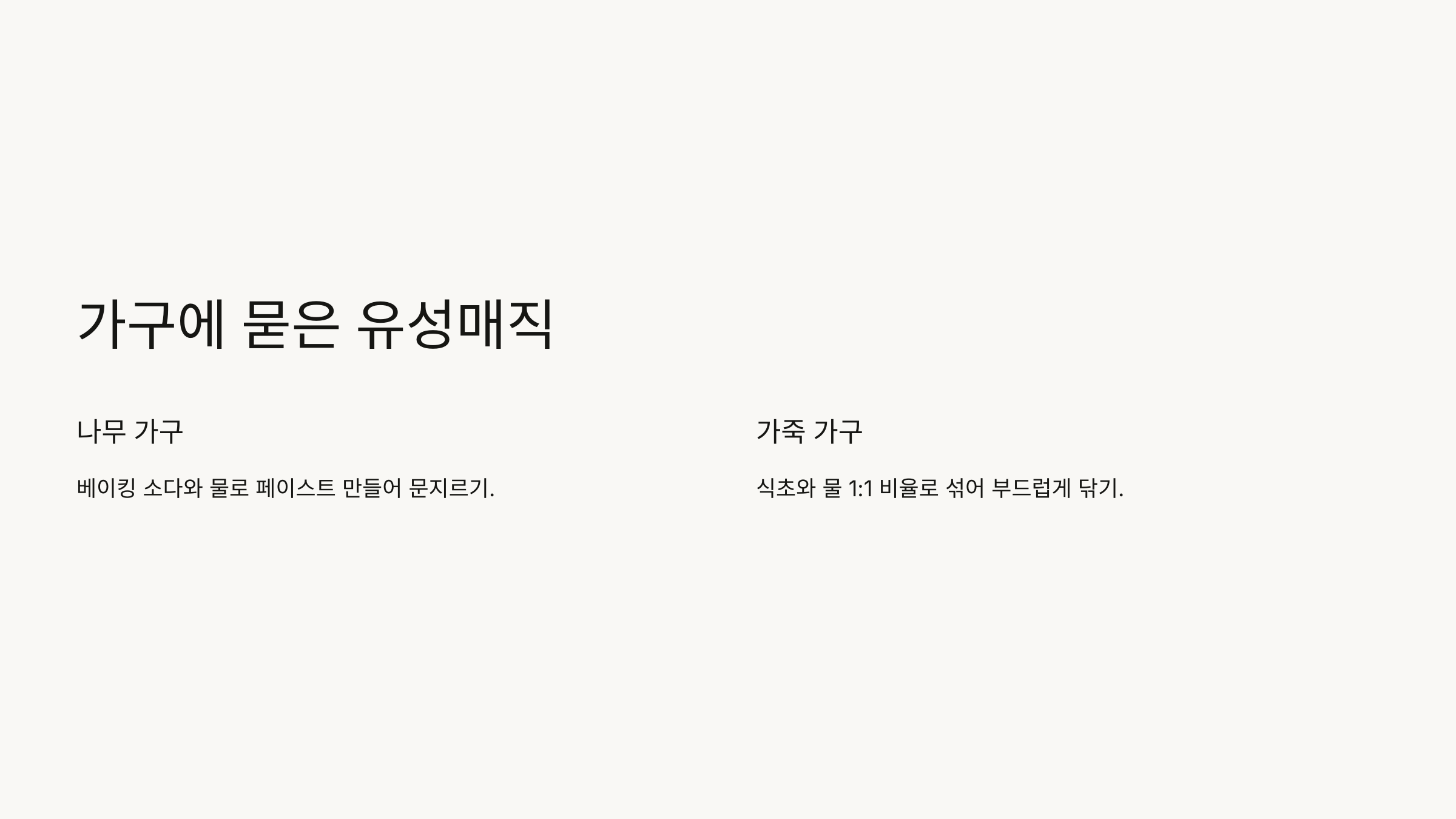 유성매직 지우는법