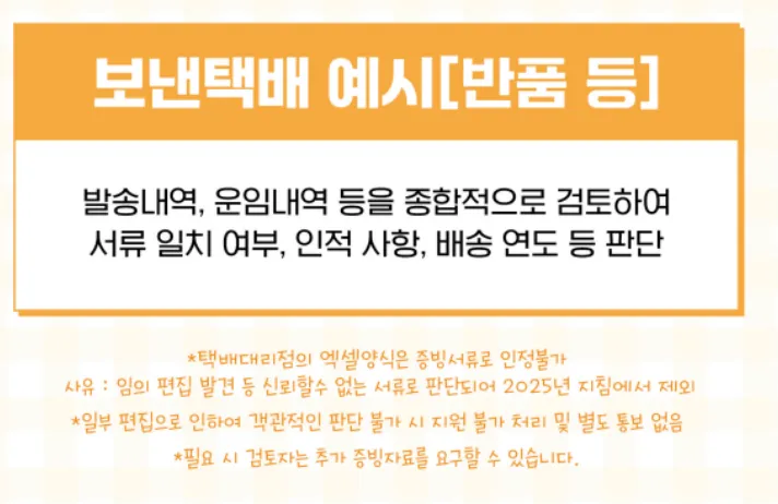 제주택배-배송지원비-혜택-제주도택배-제주도택배비지원