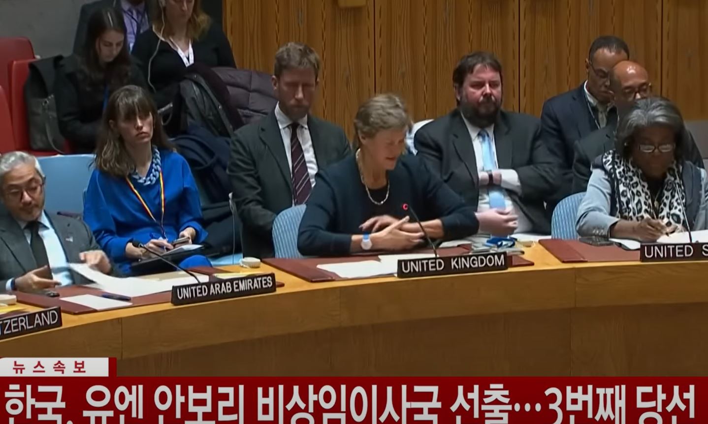 한국 안보리 비상임이사국 선출