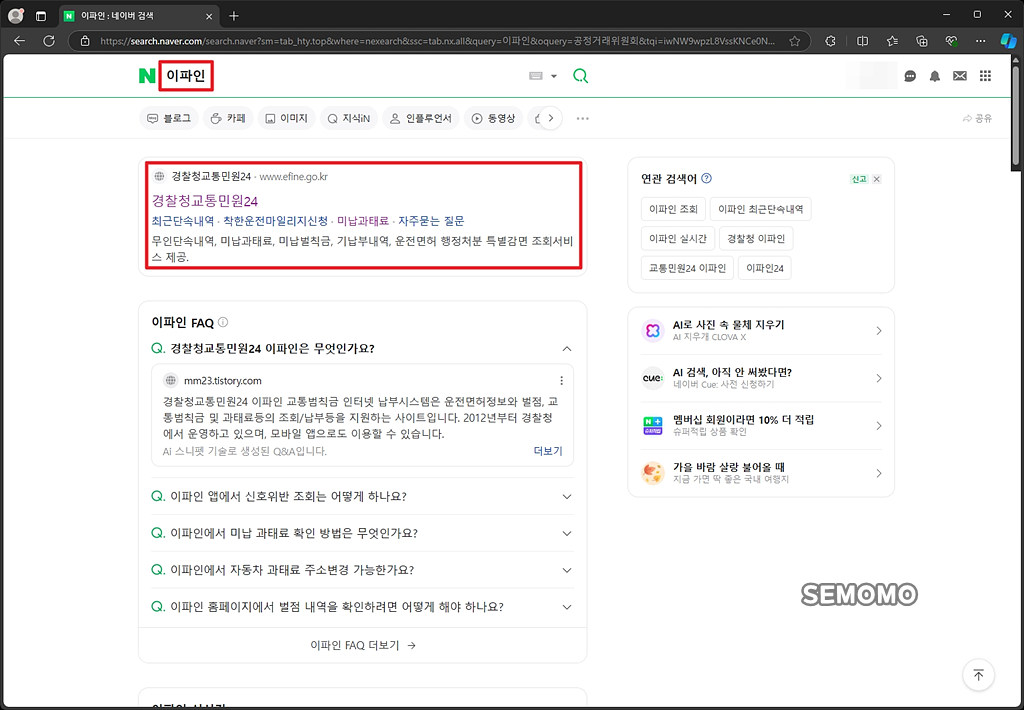 이파인 검색하기