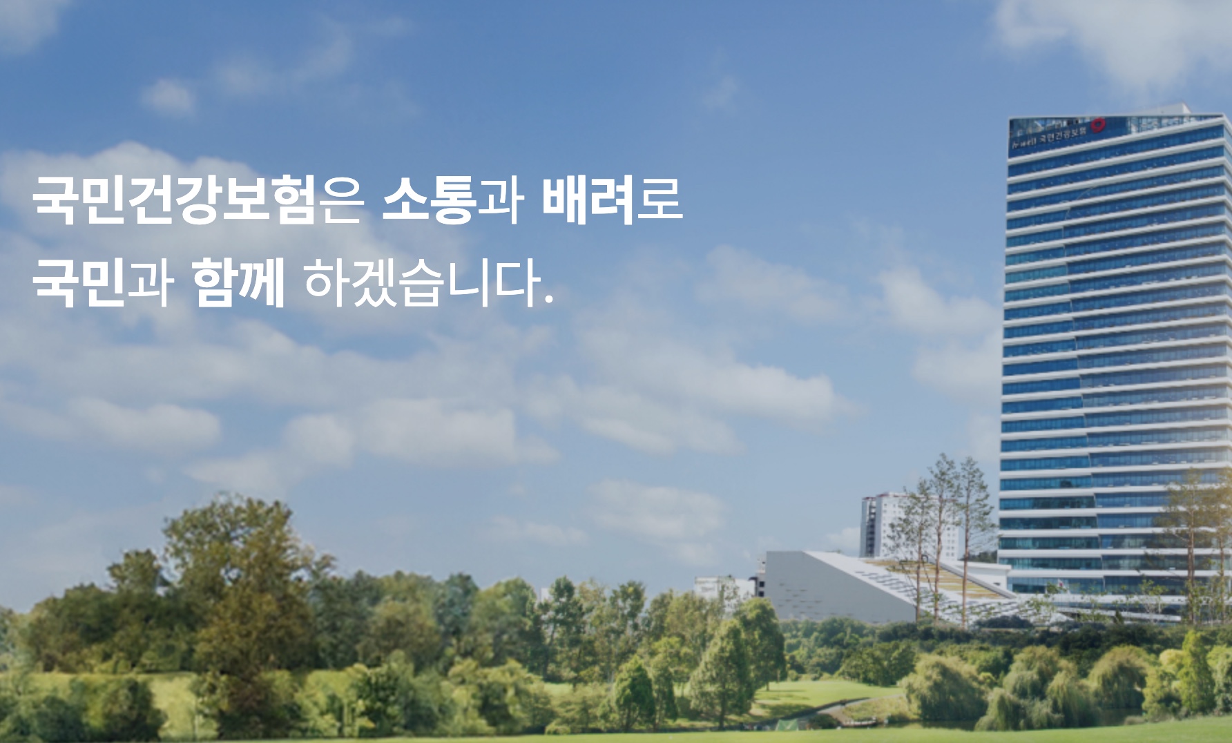 국민 건강 보험 관련 사진