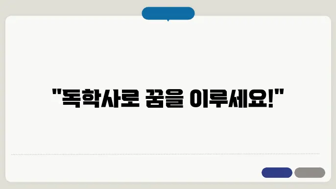 독학사 시험 과목