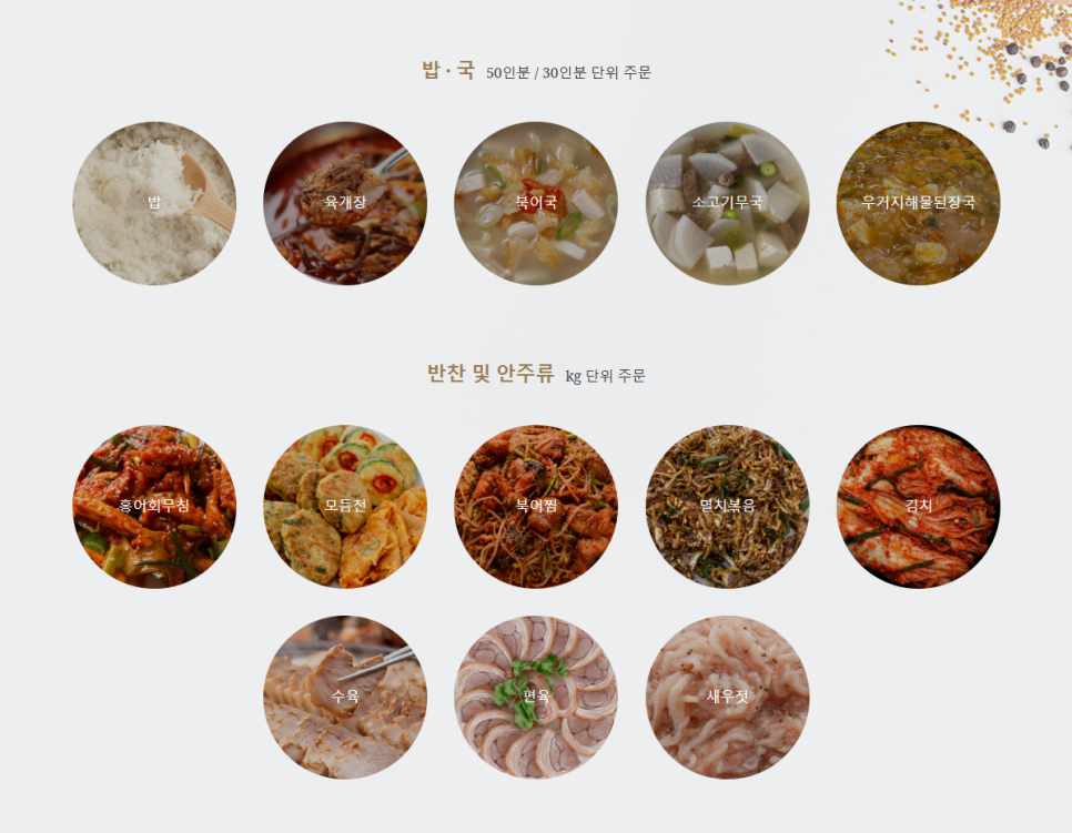 남동스카이장례식장