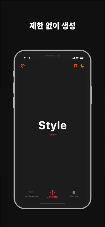 랜덤 단어 생성기 앱, 무료 단어 생성하기