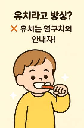 불소도포 후 주의 사항4