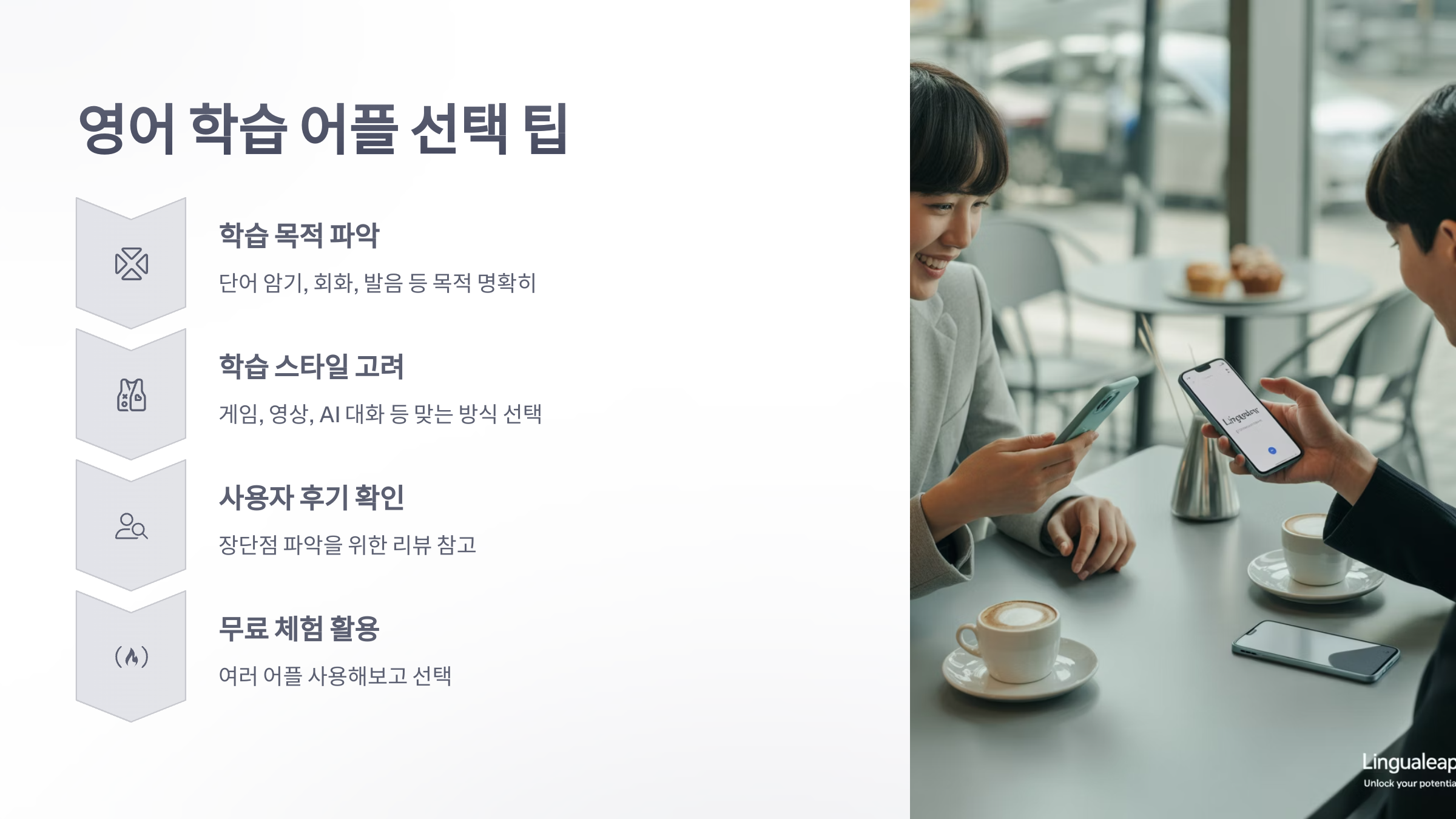 참조-영어-공부-어플-5