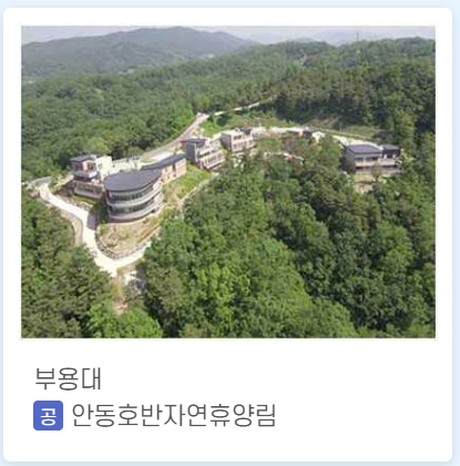 국립자연휴양림 예약