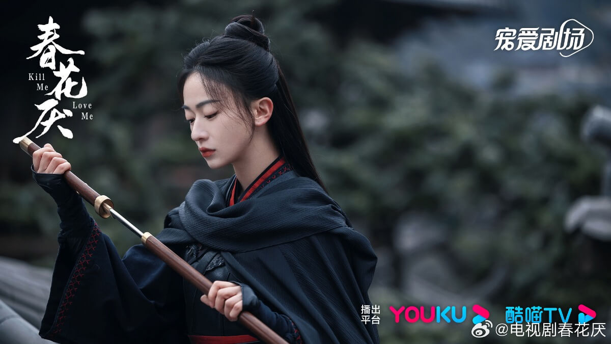 춘화염