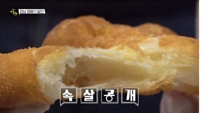 꽈배기-속