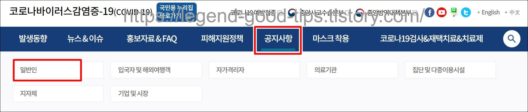 질병관리청홈페이지