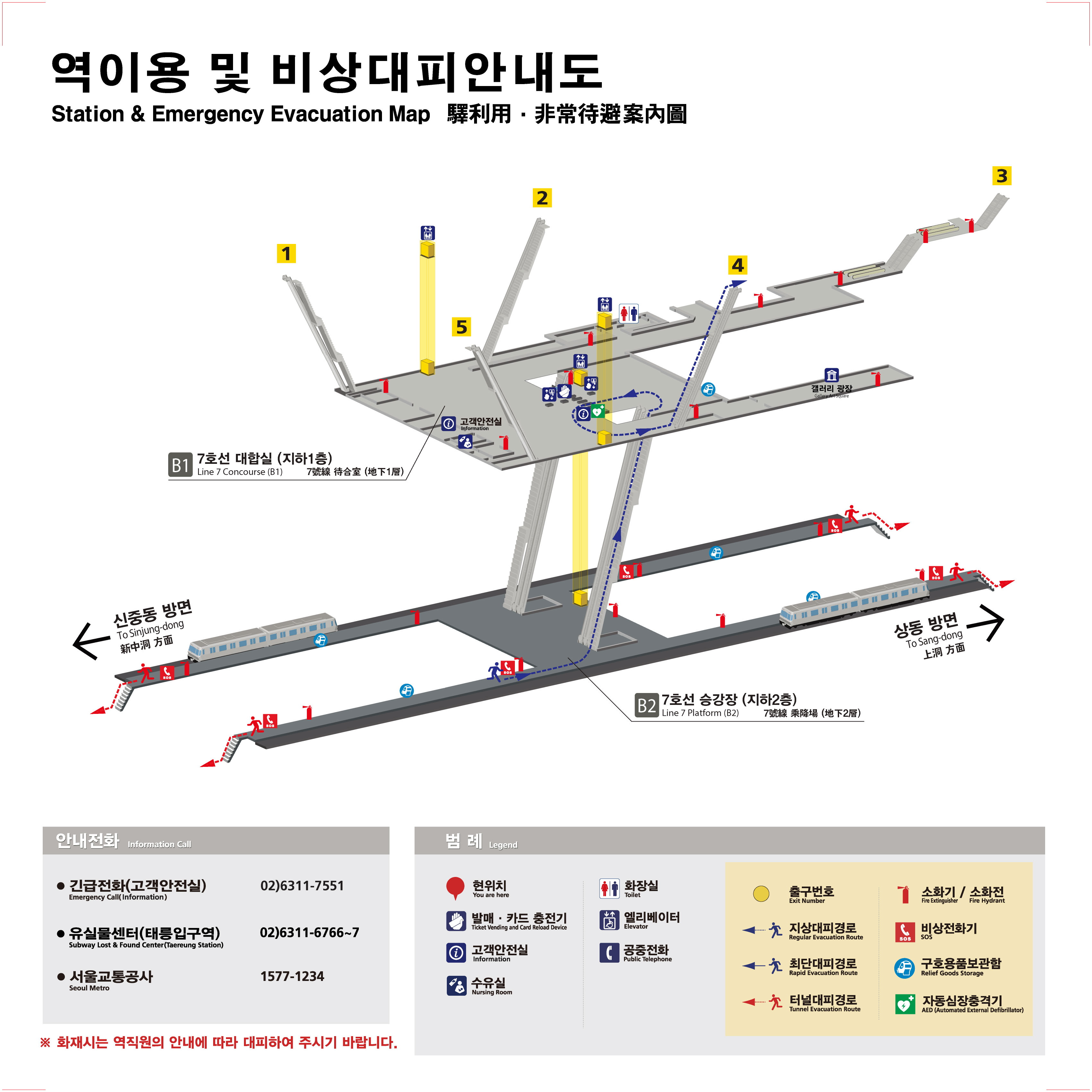 7호선 비당대피 안내도