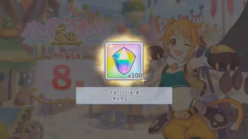 5th_D-8_보상
