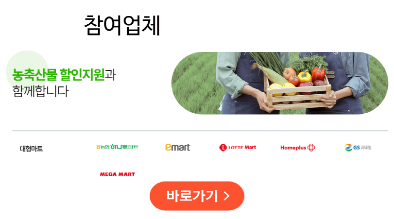 절임배추 20kg 사전예약