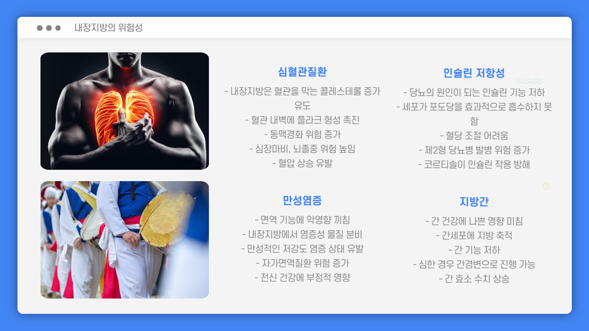 내장지방 빼는법 내장지방 빼는 운동 내장지방 빼는 약 내장지방 빼는 비결