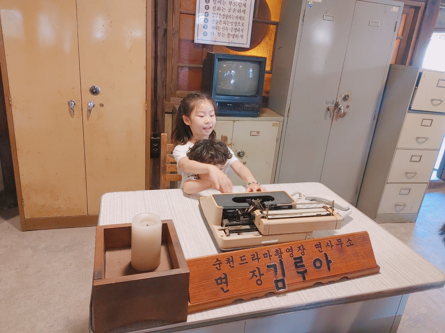 순천 드라마 촬영장 면사무소 면장이된 공주