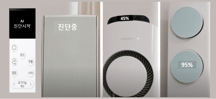 삼성 에어컨 AI 진단 모습