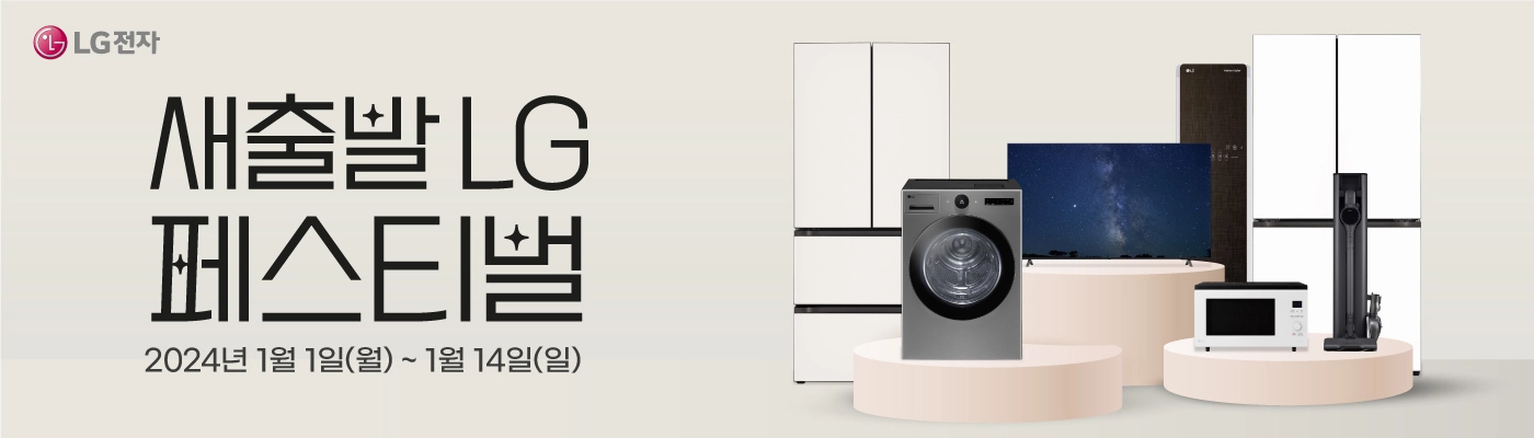 2024년 1월 코스트코 휴무일 및 영업시간, 할인행사