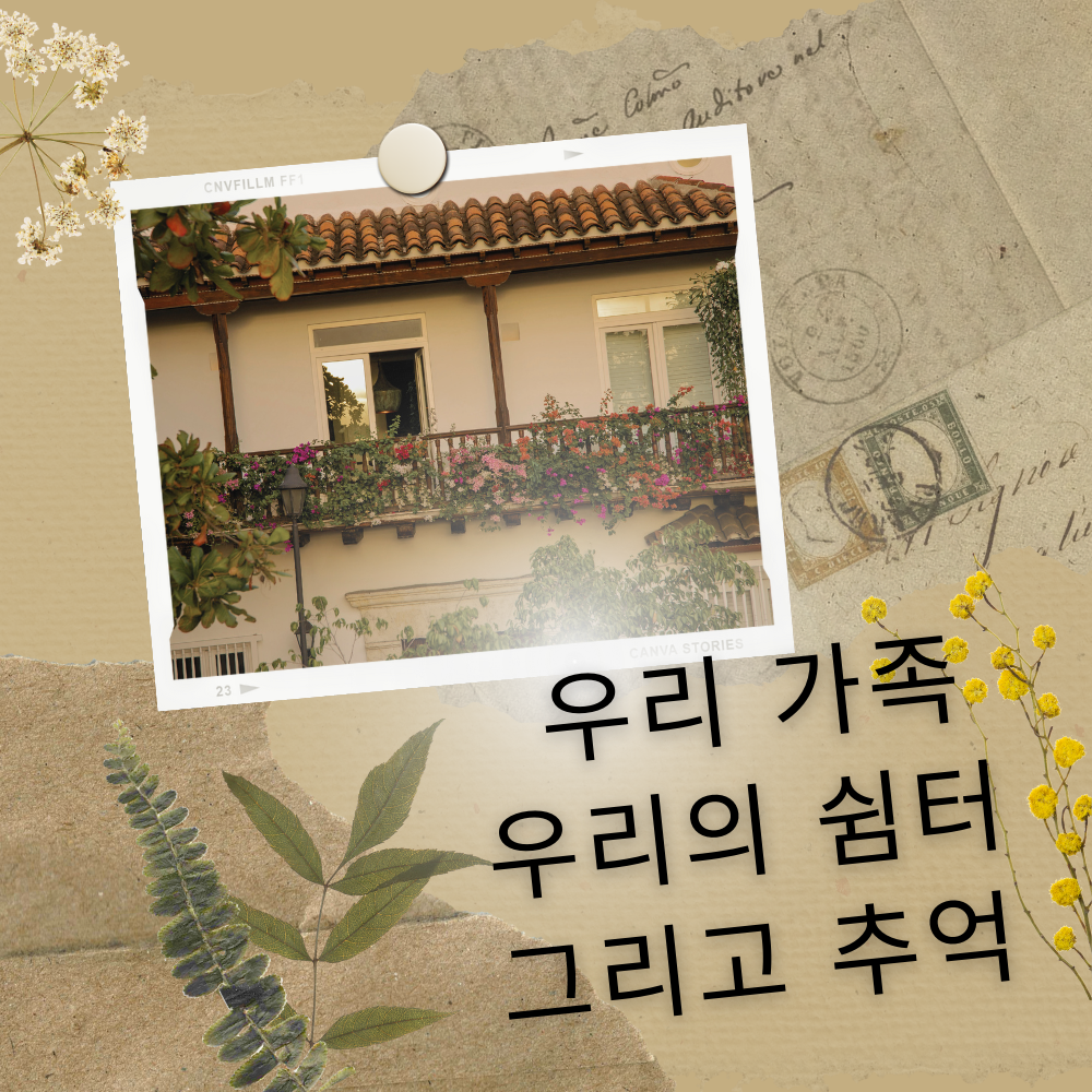 캘리그라피 글귀 모음