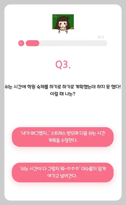 티니핑 테스트