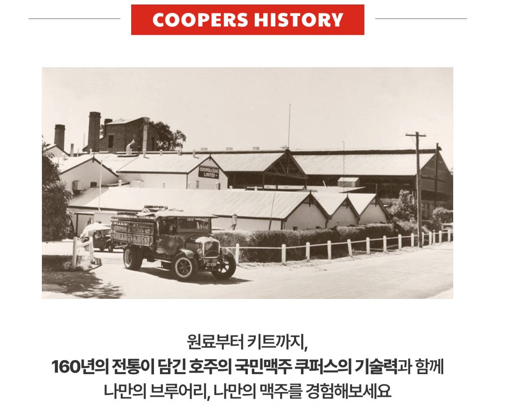 2023.소주값.맥주값.인상.수제맥주만들어마시기.가성비최고