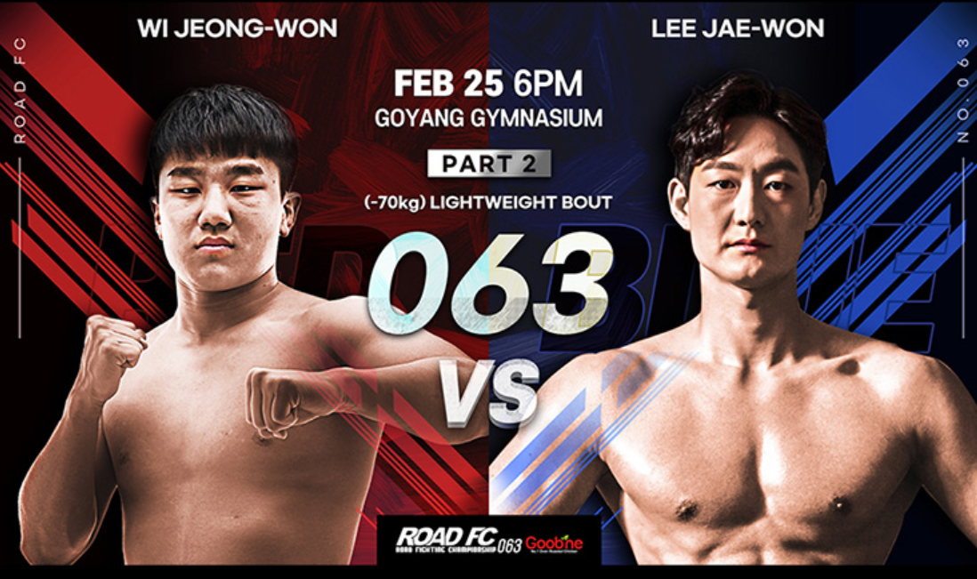 위정원 vs 이재원