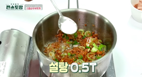 편스토랑-류수영-레시피