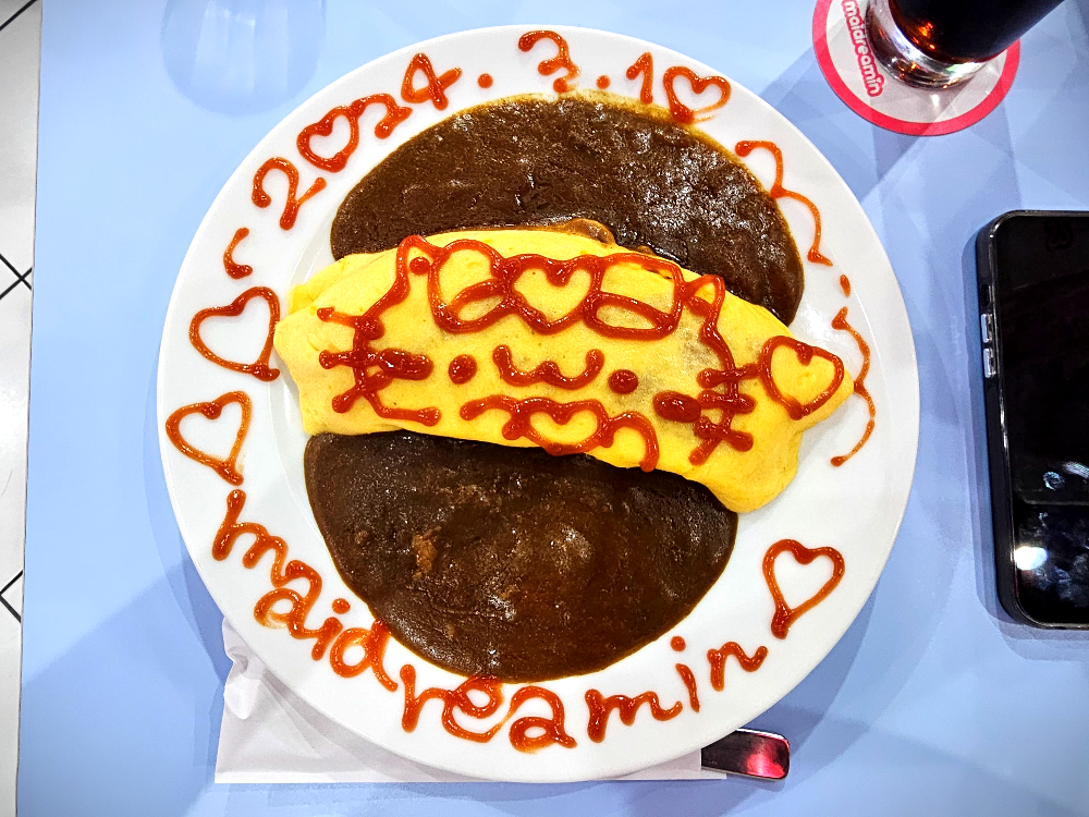 메이드리밍 오므라이스