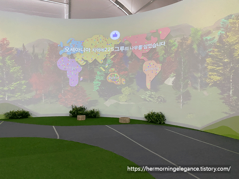 2023세계산림엑스포