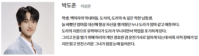 이상준-박도준