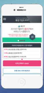 주정차단속 문자알림 서비스