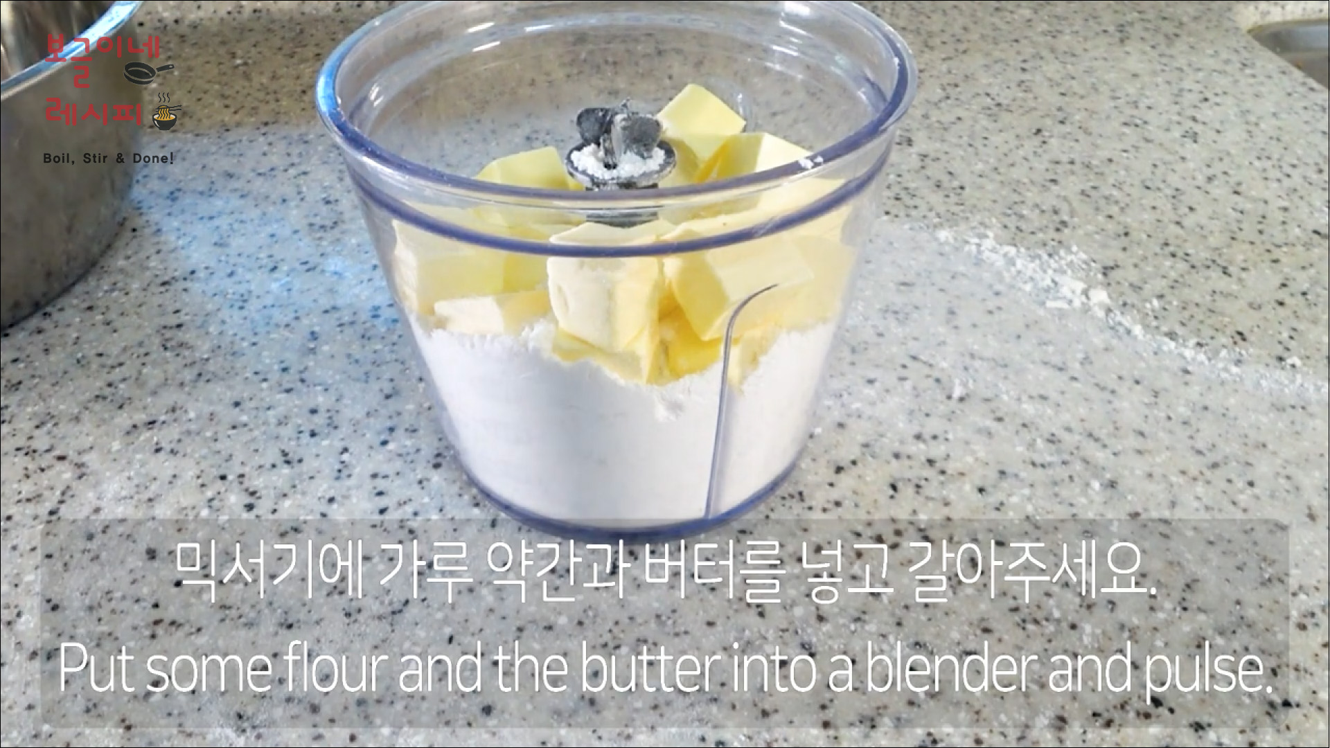 스콘 만들기