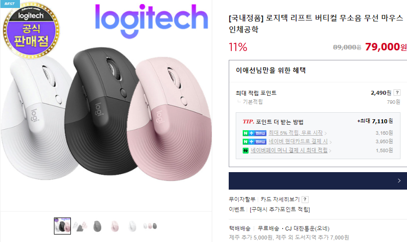 로지텍 리프트