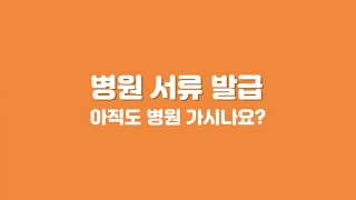 메디메디 소개 영상