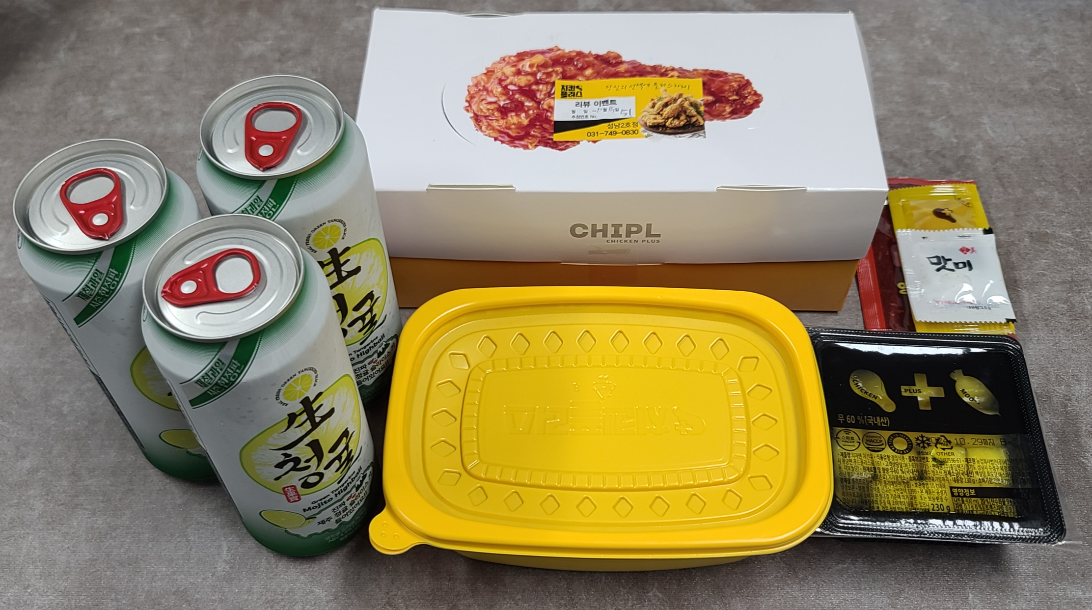 CU편의점 시즌한정판 생청귤 모히또 하이볼 치킨플러스 제철과일 후라이드치킨 호로록떡볶이