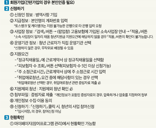 신청방법안내문구
