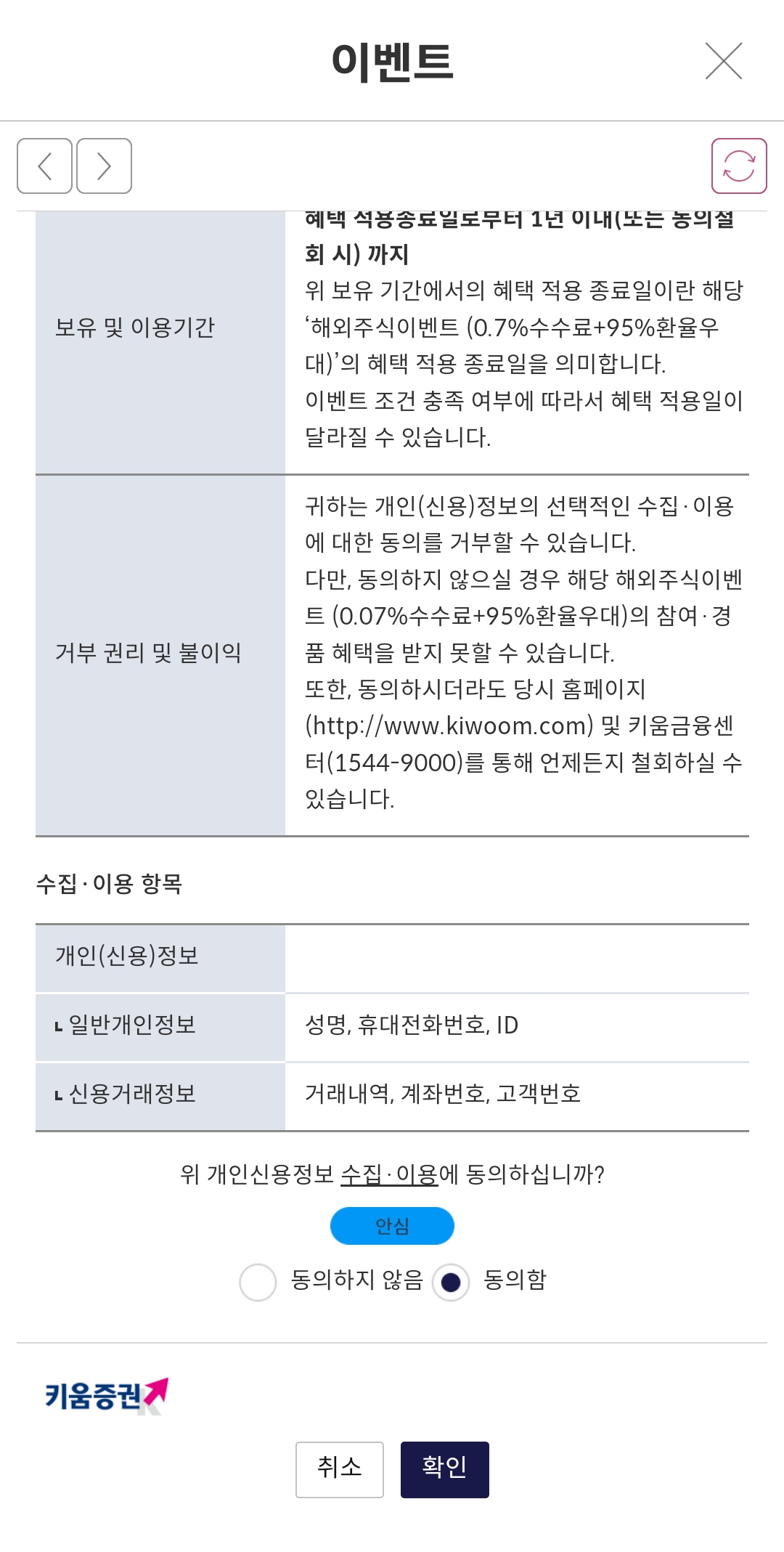 환율우대 이벤트 신청